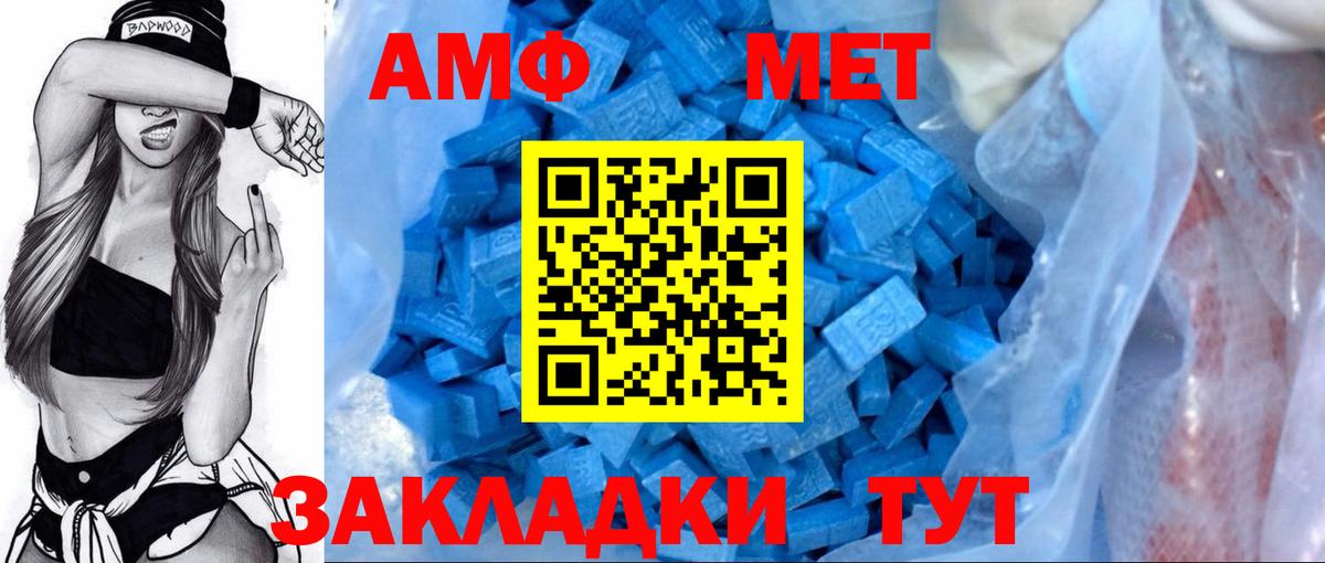 АМФ  АМФ Premium  Вход с VPN  Фрязино 