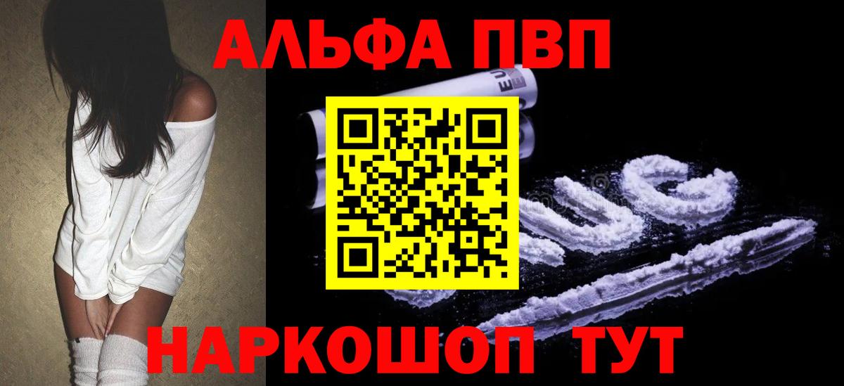 A-PVP мука  Alpha-PVP СК КРИС  Alpha PVP СК КРИС  Фрязино  Вход с VPN 
