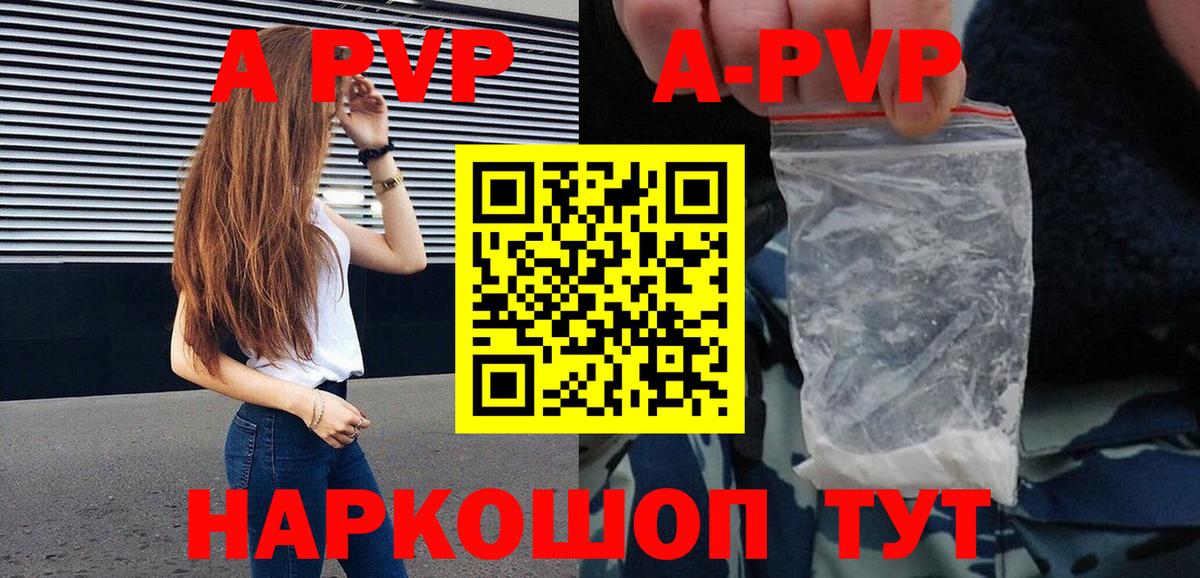 A-PVP мука  Фрязино  Alpha-PVP  APVP VHQ 