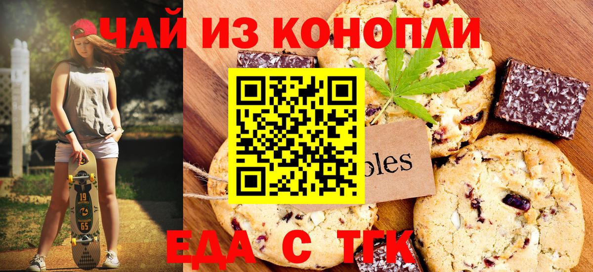 Фрязино  Canna-Cookies марихуана  Вход с VPN 