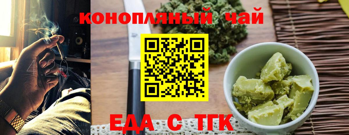 Cannafood конопля  Фрязино 
