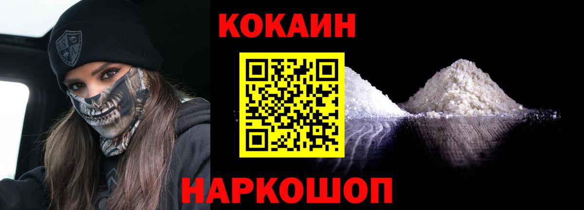 Cocaine VHQ Фрязино