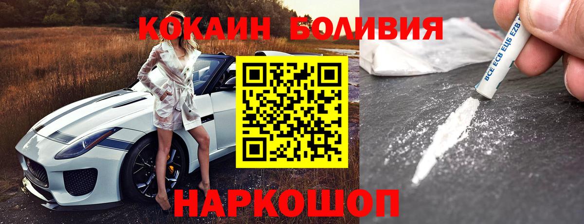 КОКАИН 99%  Вход с VPN  КОКАИН  Фрязино 