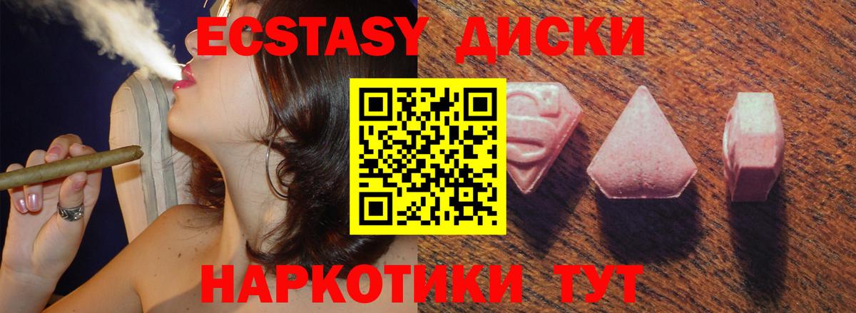 Ecstasy VHQ Фрязино