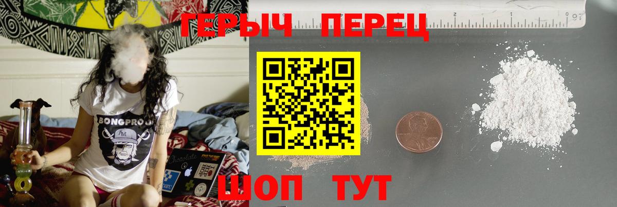 Героин  ГЕРОИН афганец  Вход с VPN  Фрязино 