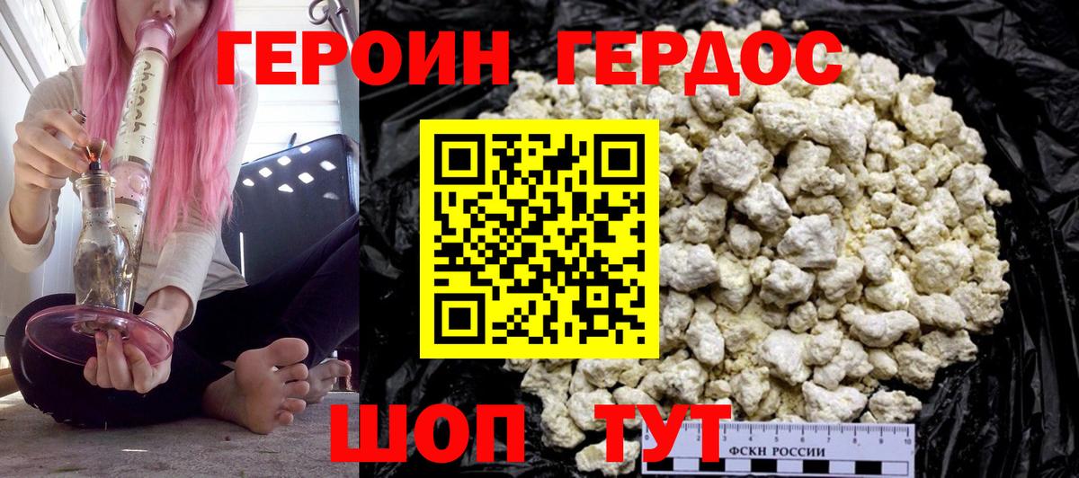 ГЕРОИН герыч  Фрязино 