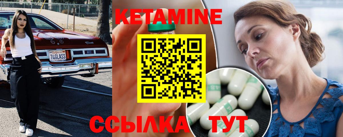Кетамин VHQ  Кетамин ketamine  Фрязино  Вход с VPN 