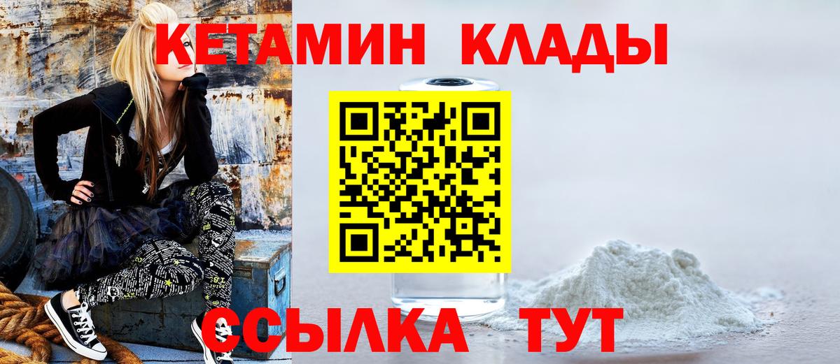 КЕТАМИН ketamine Фрязино