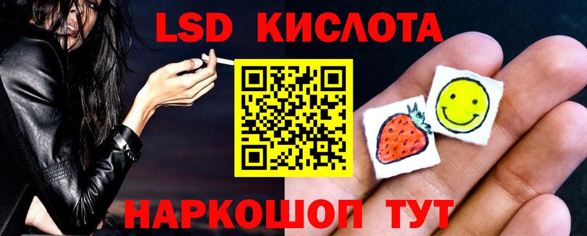 Лсд 25 экстази кислота Фрязино