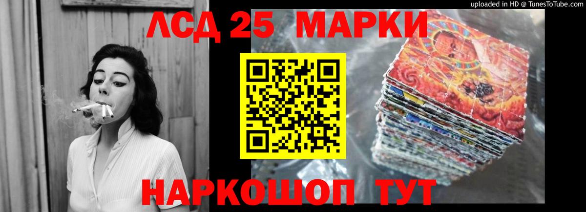 LSD-25 экстази кислота  ссылка на мегу зеркало  ЛСД экстази кислота  Фрязино 