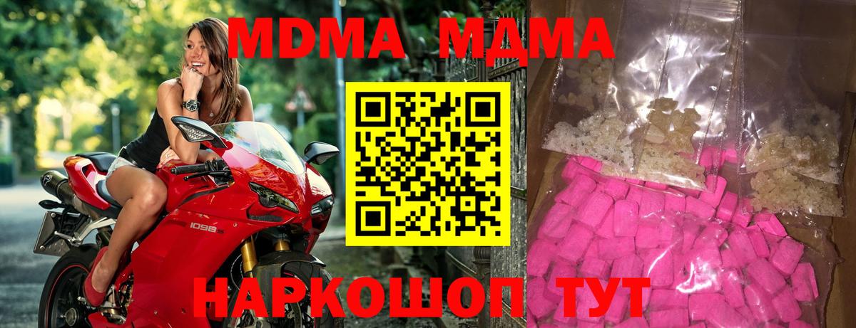 МДМА молли  Вход с VPN  МДМА  МДМА Molly  Фрязино 