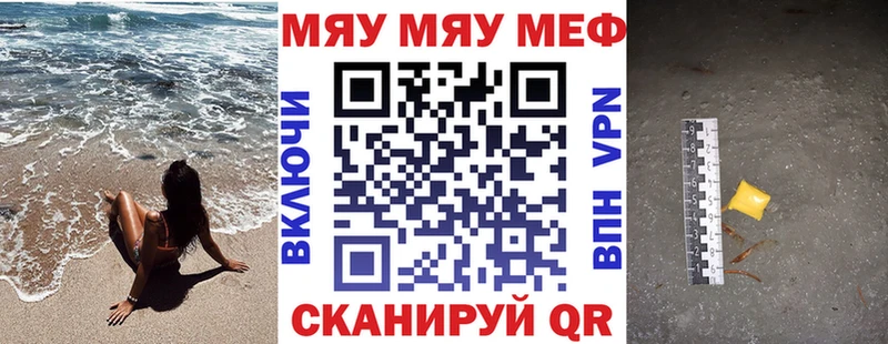 OMG ссылки Фрязино Мефедрон VHQ