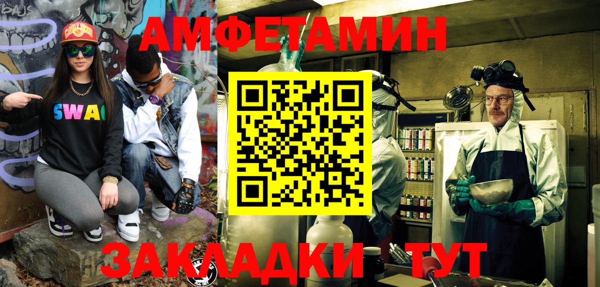 МЕТАМФЕТАМИН кристалл Фрязино