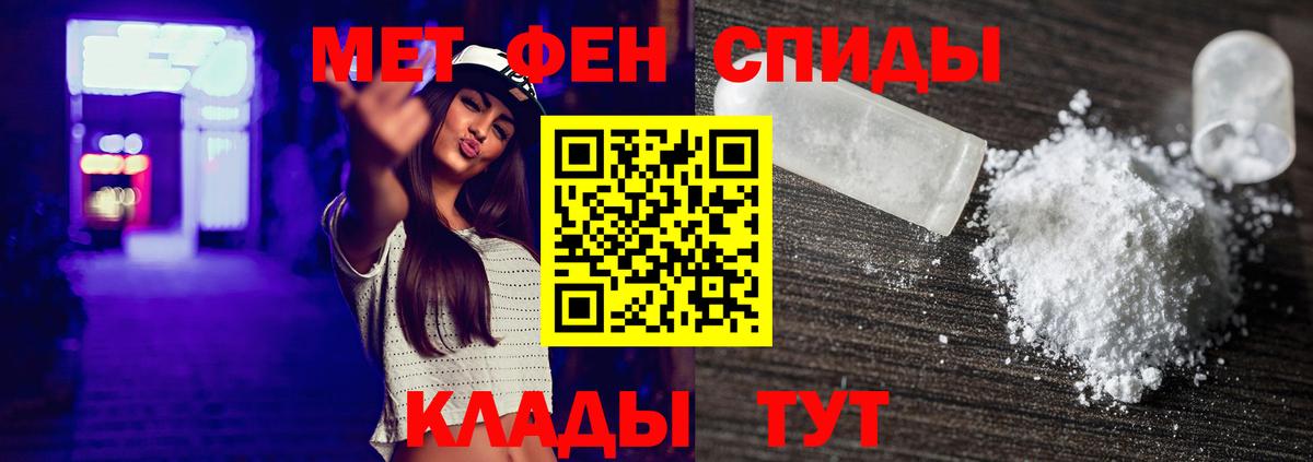 Фрязино  МЕТАМФЕТАМИН винт  Вход с VPN 