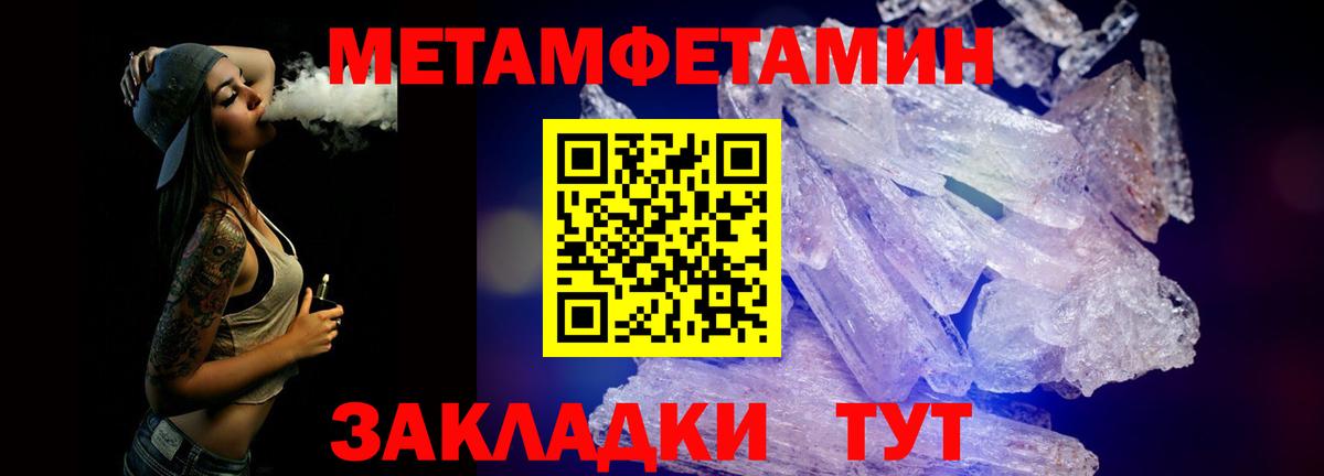 МЕТАМФЕТАМИН витя Фрязино