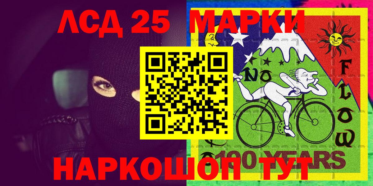 Наркотические марки 1500мкг Фрязино