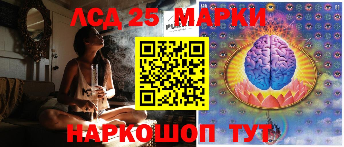 Марки 25I-NBOMe 1,8мг  купить наркотики цена  Фрязино  Вход с VPN 