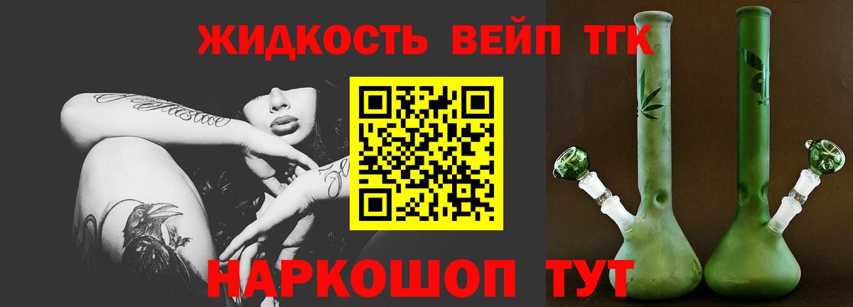 Фрязино  ТГК Wax  купить наркоту  ТГК вейп с тгк  Вход с VPN 